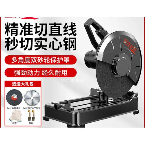 壹玖捌捌钢材切割机355mm多功能家用小型切割机木材型材切割机