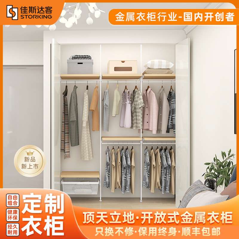 佳斯达客顶天立地衣帽间衣柜简约现代整体步入式卧室砌墙衣柜1.8