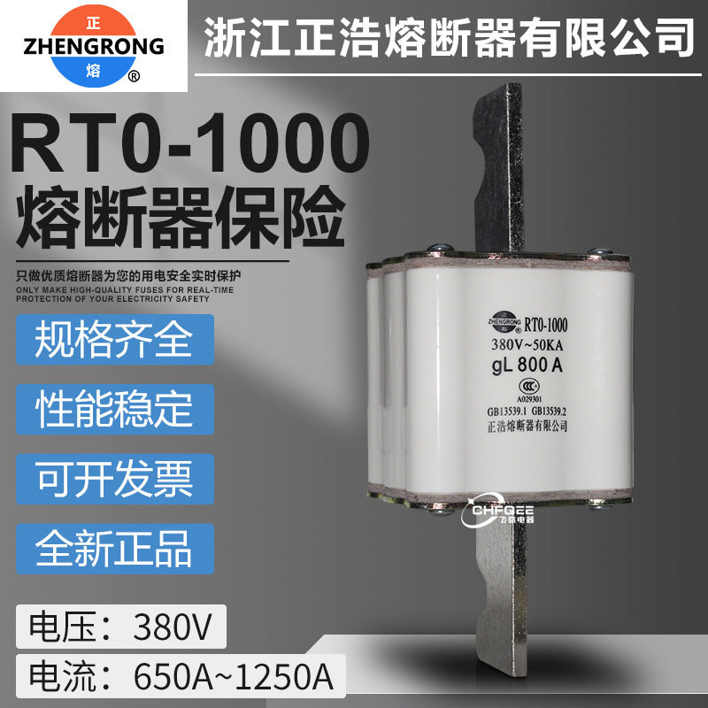 正浩保险RTO熔断器芯380V