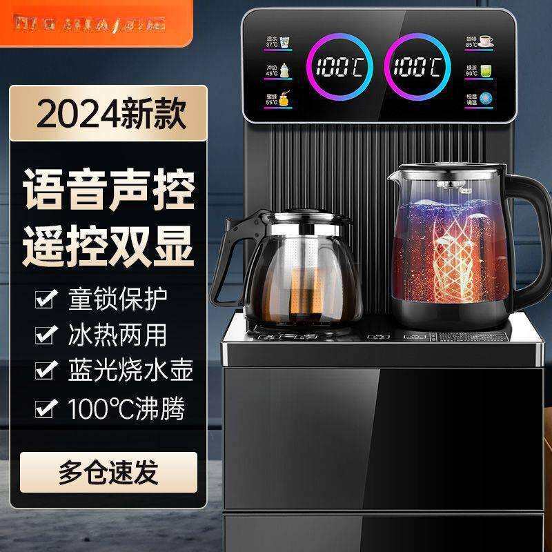 饮水机家用茶吧机全自动一体机冷热两用2024款智能语音下置图片