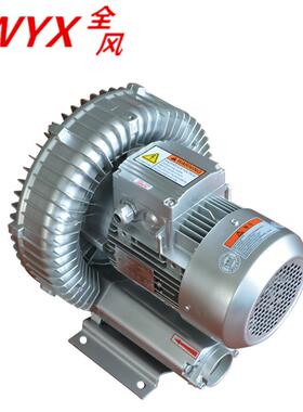 5.5KW漩涡气泵2RB810-7AH17漩涡式鼓风机380V环形高压风机