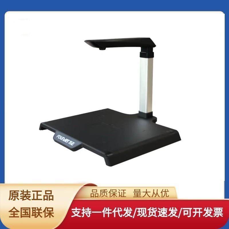 方正（Founder）V600高拍仪A41000万像素高影仪可选按键拍摄