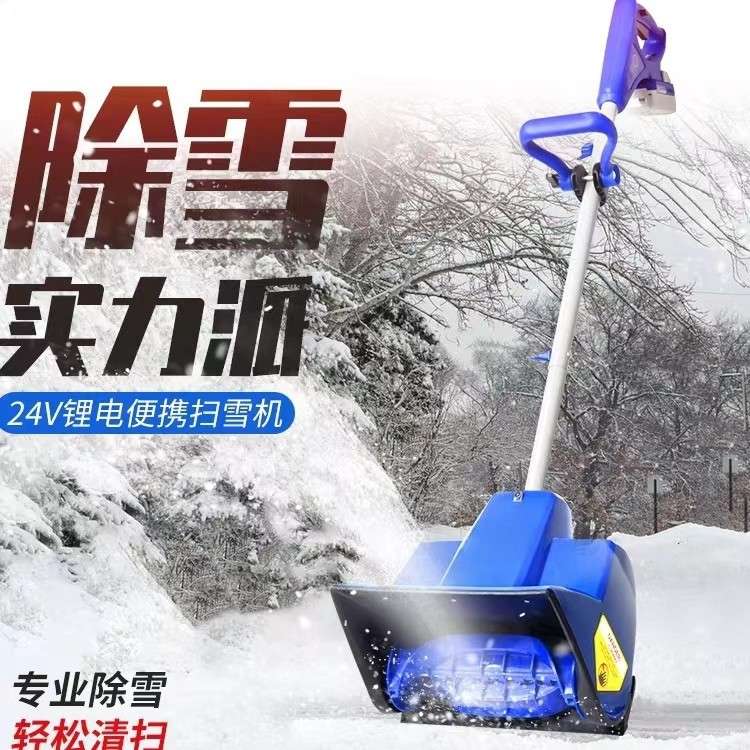 捍绿电动手推式抛雪机小型学校道路家用清雪扫雪机道路大棚除雪机