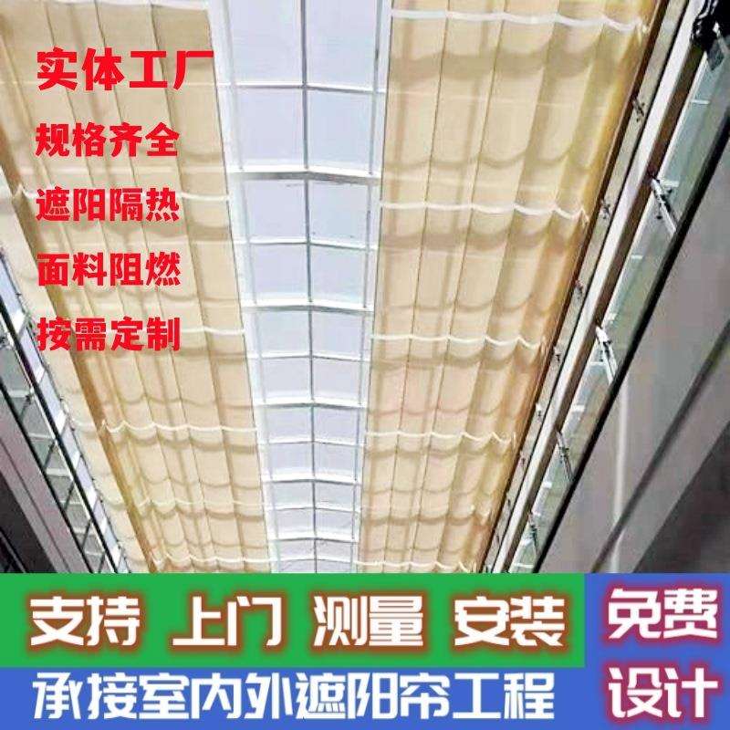 顶棚轨道式电动遮阳帘商场房顶电动隔热天棚帘FCS智能遮阳网