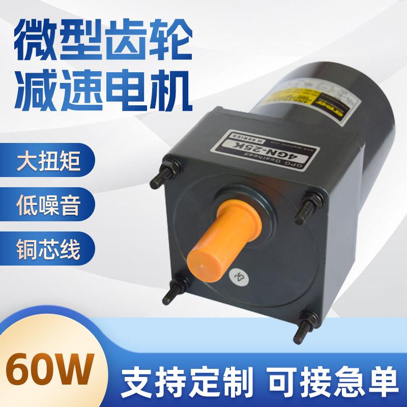 台邦GPG60W直流无刷微型220V机械设备家用变速马达齿轮减速电动机