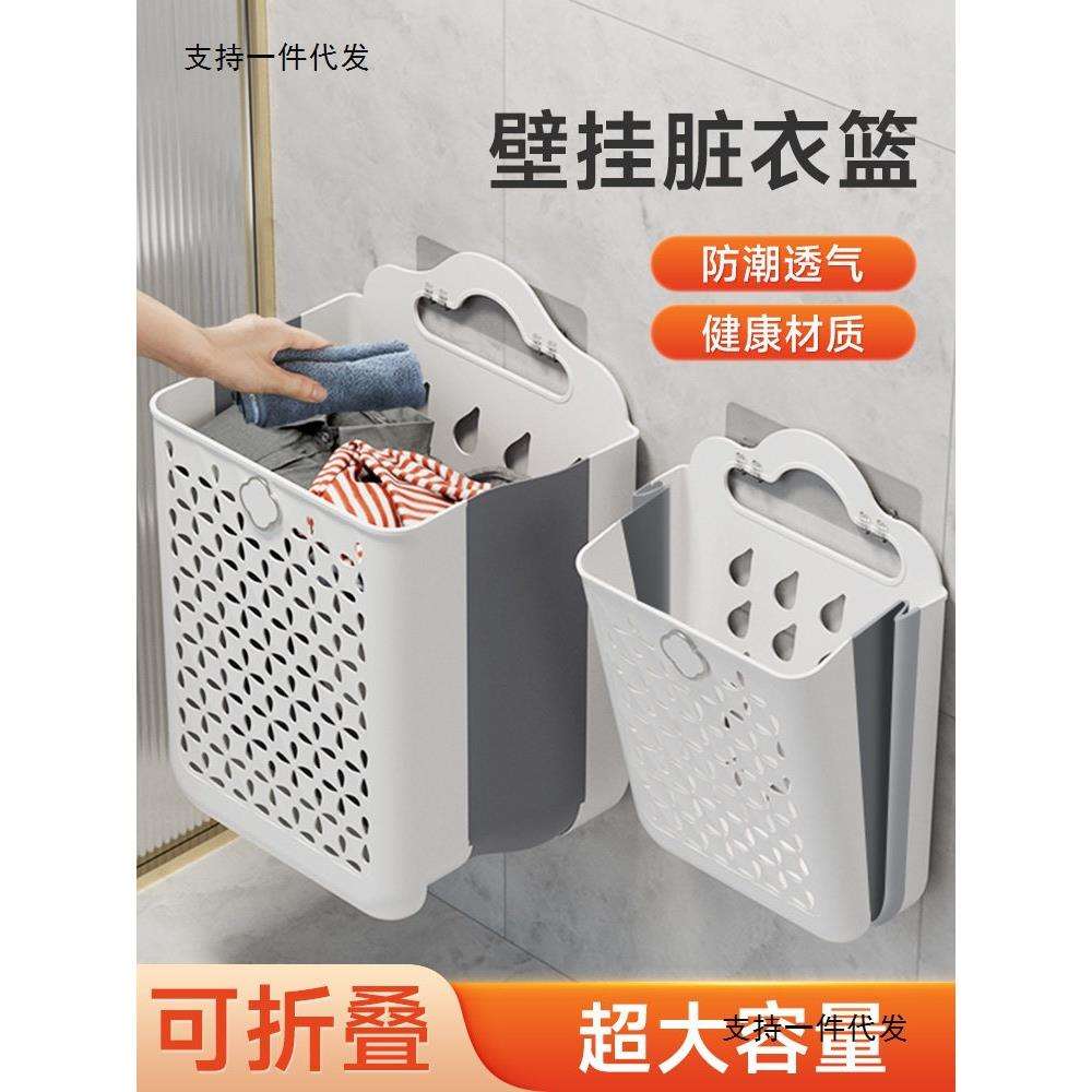 脏衣篓可折叠家用大容量壁挂式洗衣篮子卫生间浴室放脏衣服收纳筐