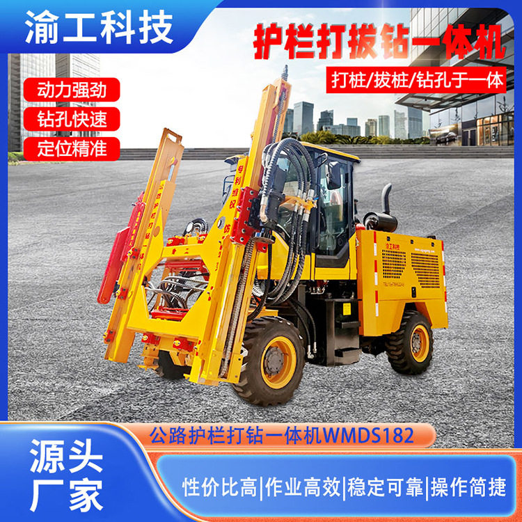 小型高速公路护栏打桩钻孔一体机