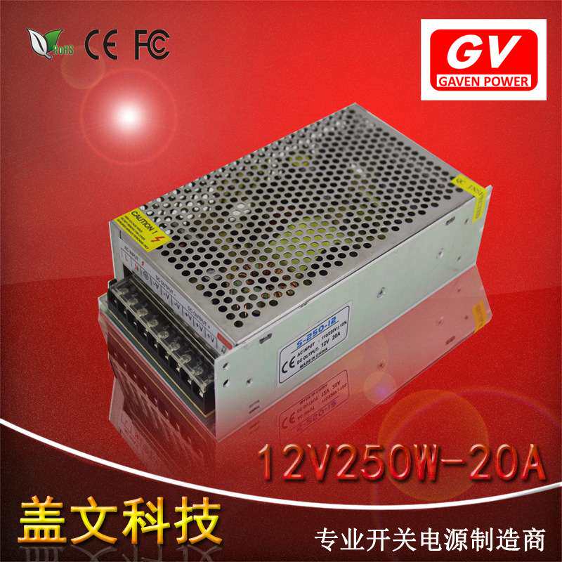 12v20a 250w开关电源 安防监控电源led灯带电源集中供电S-250-12