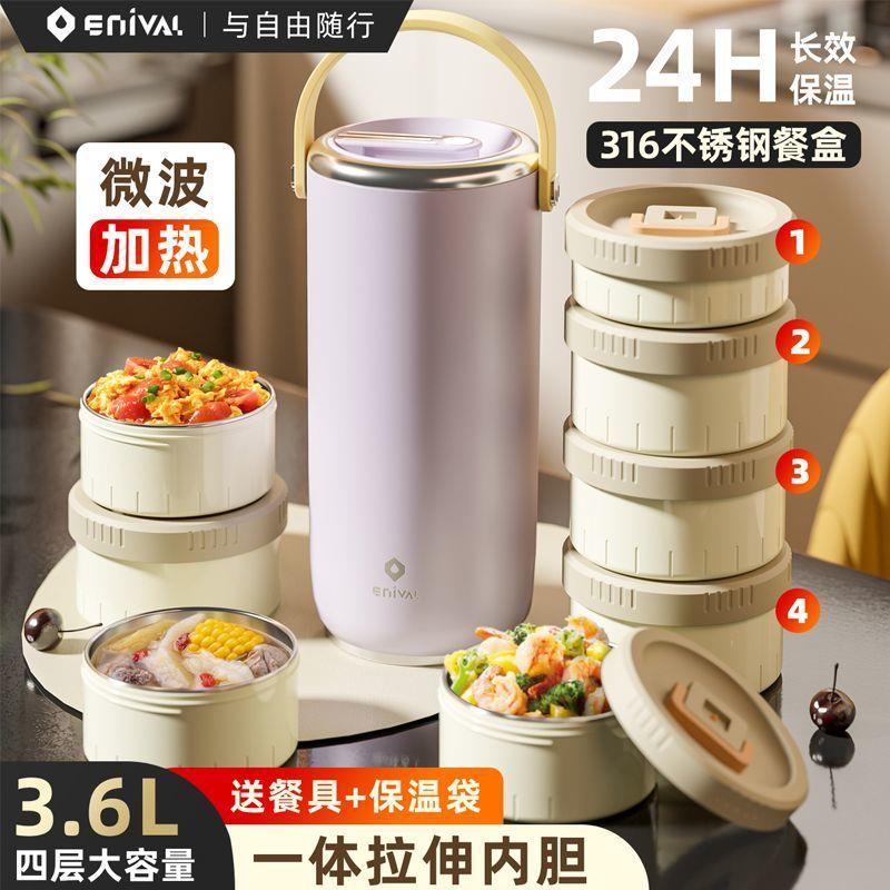 保温饭盒桶24小时超长保温2025新款上班族带饭中小学生多层便当盒