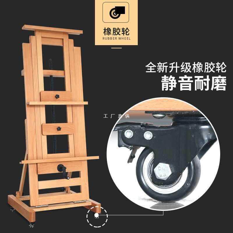 榉木制画架美术生平立两用落地支架式大师实木伸缩手摇大