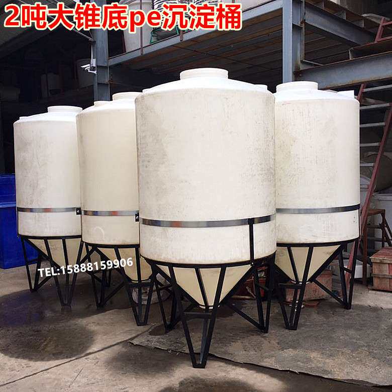 新品2吨锥形底水塔5吨大斜锥底储罐塑料锥底水箱锥底沉淀池带支架