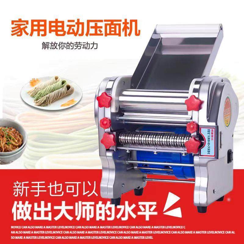 压面机家用电动不锈钢全自动小型商用多功能饺子面条机揉面皮面擀