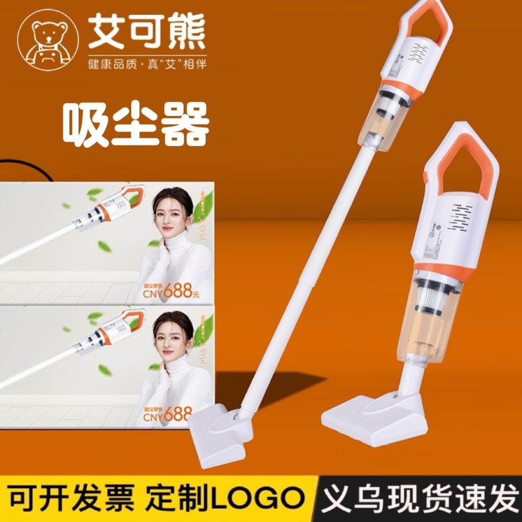 艾可熊无线吸尘器USB充电手持车家两用吸拖便携式车载吸尘器