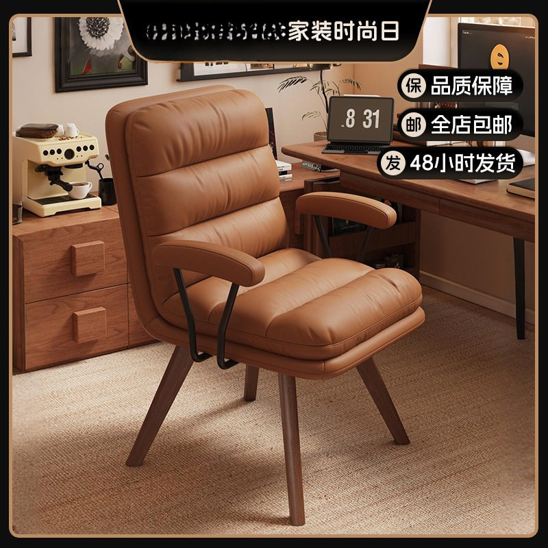 轻奢实木电脑椅舒适久坐