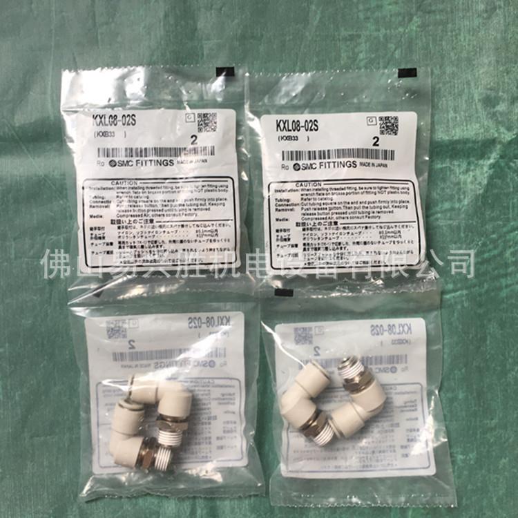 现货原装SMC旋转接头KXL08-02S高速型2分内牙转8MM气管接头
