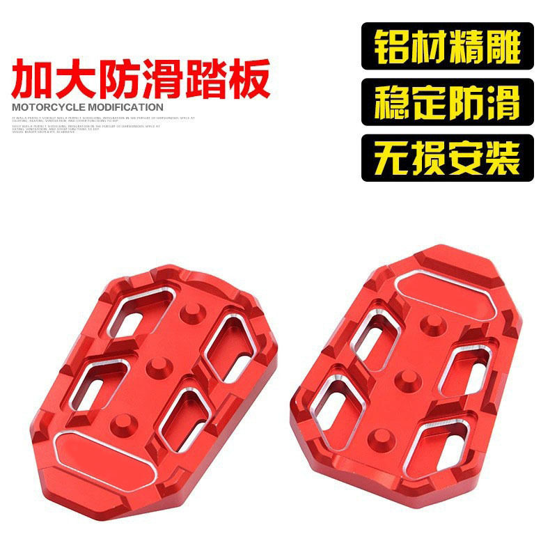 适用于钱江QJ追350改装配件加大脚踏防滑加大踏板前踩脚蹬后脚垫