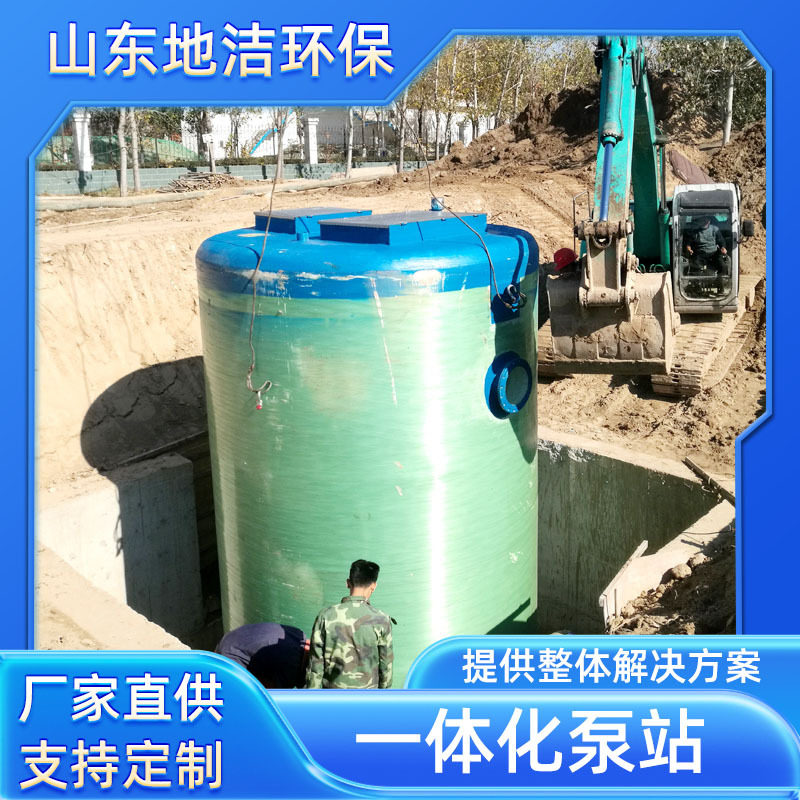 城市乡镇排水雨污一体化预制泵站 地埋式提升泵站 玻璃钢雨水泵站