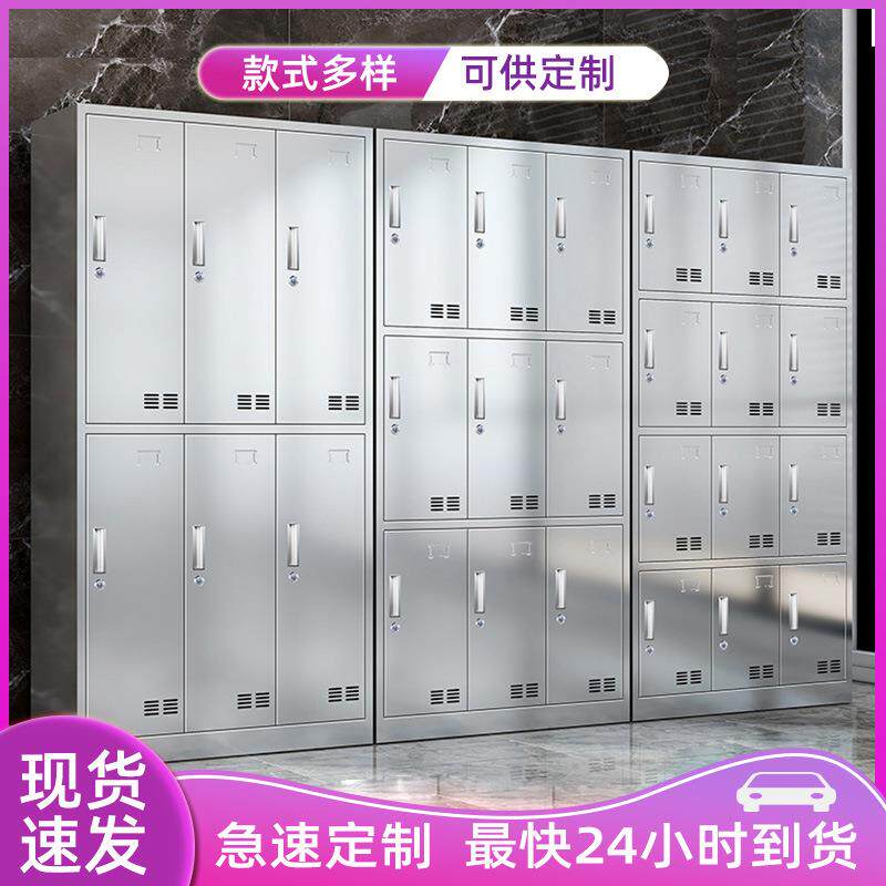 304不锈钢更衣柜201工厂宿舍员工储物柜无尘车间更衣室不锈钢柜