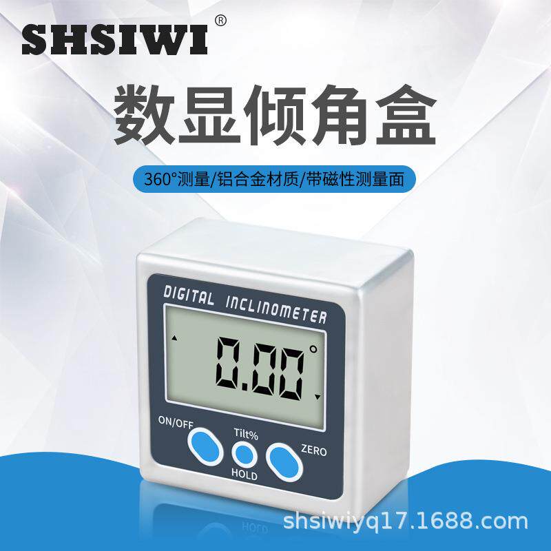 思为数显倾角盒单面带磁三面带磁数显角度仪斜度仪坡度水平仪
