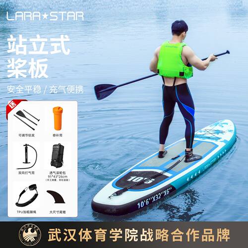 劳拉之星LS0006SUP浆板冲浪板站立式充气可折叠成人竞速滑水板