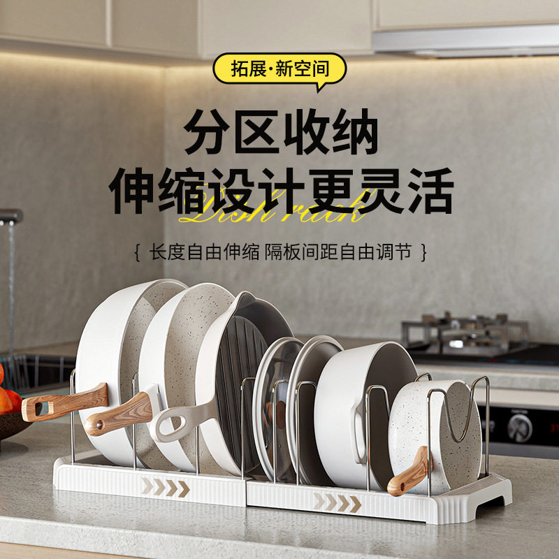 伸缩碗架锅具收纳架沥水锅架多功能厨房台面置物架锅盖架盘碟架子