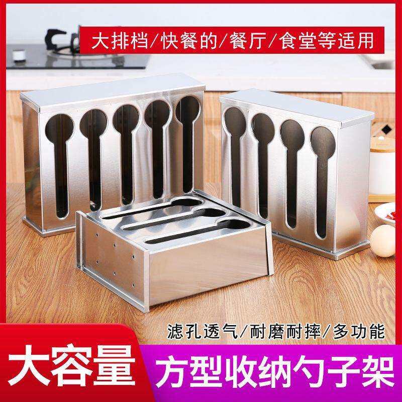 方形不锈钢带盖子汤匙勺子收纳盒不锈钢汤匙盒勺子架饭店餐赵周