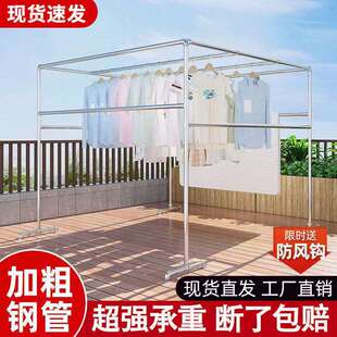 镀锌钢管晾衣架落地家用室外晒被架户外阳台楼顶简易大型凉衣稳固