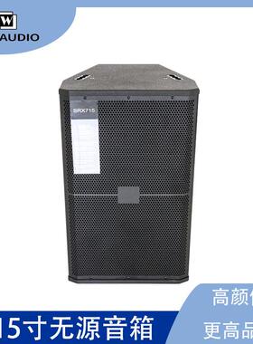 SRX715单15寸专业无源音箱户外舞台演出无源音箱400W/600W音箱