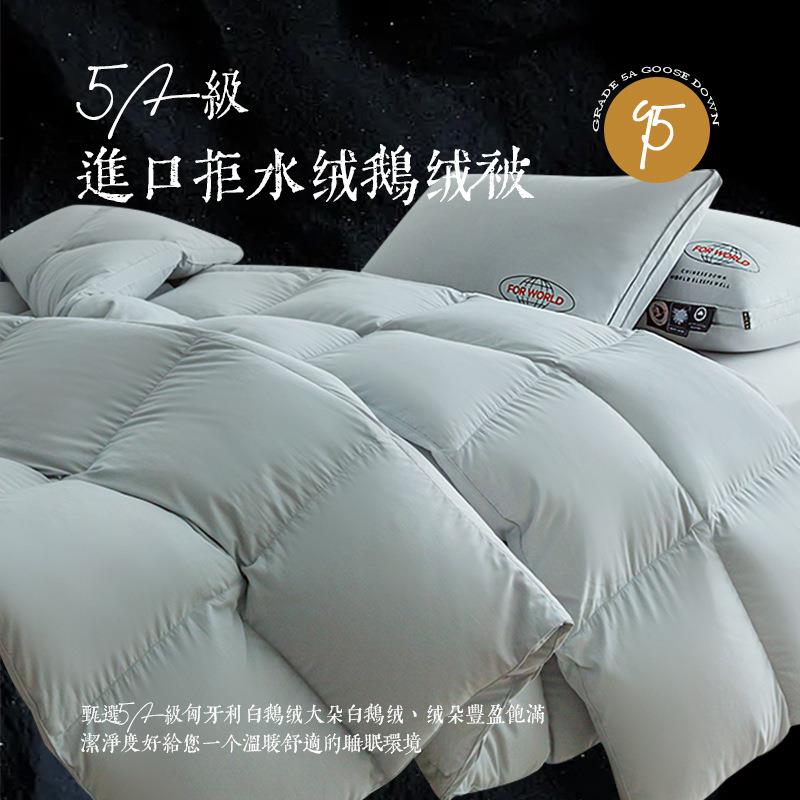 羽绒被95鹅绒被5A白鹅绒纯棉冬季加厚冬被保暖被芯长绒棉被芯子