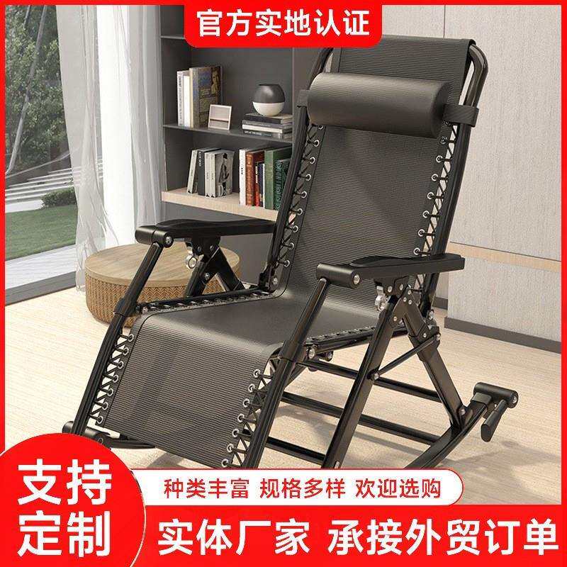 家用休闲摇椅成人户外懒人午休折叠摇摇椅夏季可座靠背睡躺椅