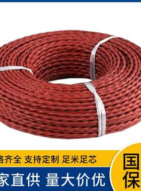 FVL1.252.54平方阻燃飞机腊克线路灯具高杆灯照明行车起重机