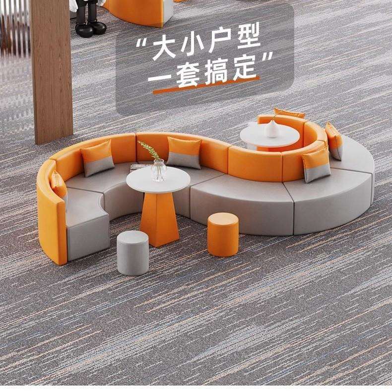 创意办公室休息区休闲沙发简约大厅会客接待弧形异形圆形茶几组合