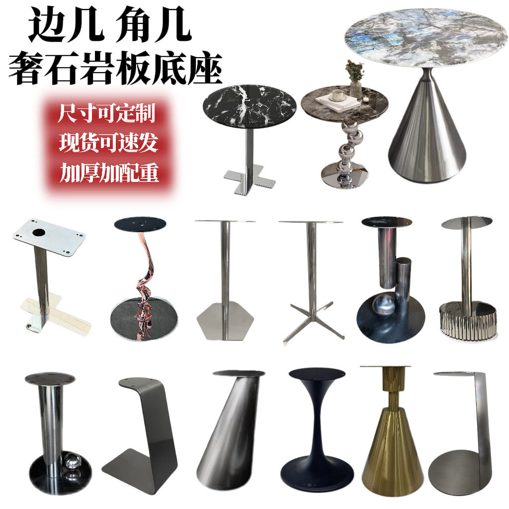 现代简约边几桌腿小圆桌茶几沙发床头阳台边几台脚桌腿底座支架图片