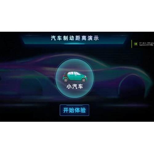 交通安全馆|VR真实模拟刹车制动距离学习体验交通安全知识科普