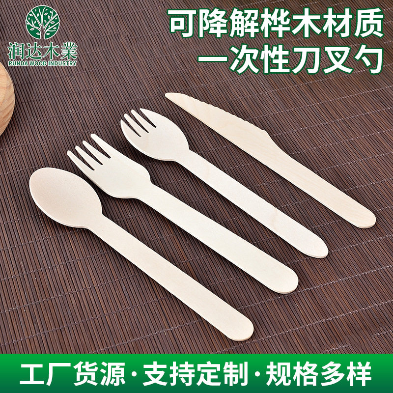 一次性木质刀叉勺套装可降解桦木甜品冰激凌试吃西餐厅披萨用具