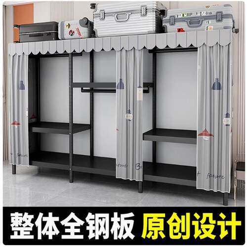简易衣柜出租房卧室家用结实耐用钢板收纳布衣柜钢架结构衣橱