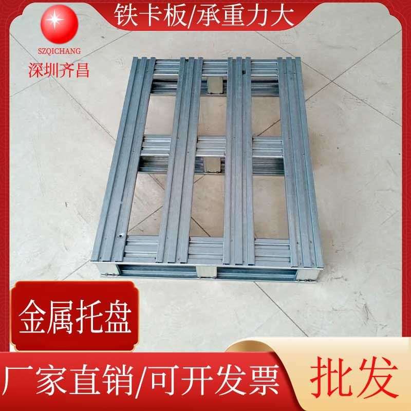川字单面加强型物流叉车铁卡板二面四面进叉金属托盘钢制镀锌栈板
