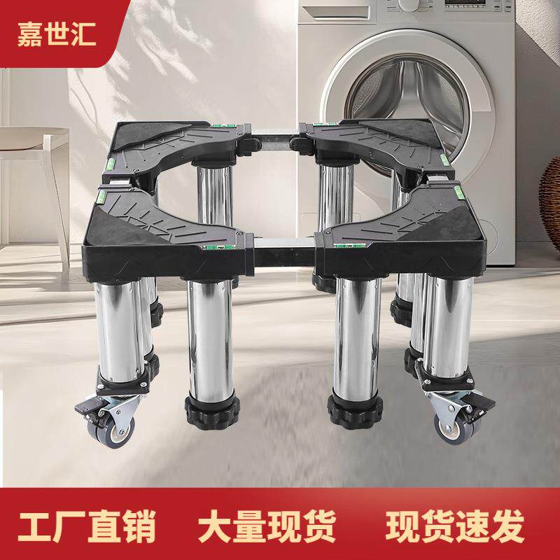 洗衣机底座洗衣机支架托架移动滑轮万向轮通用加高固定脚架
