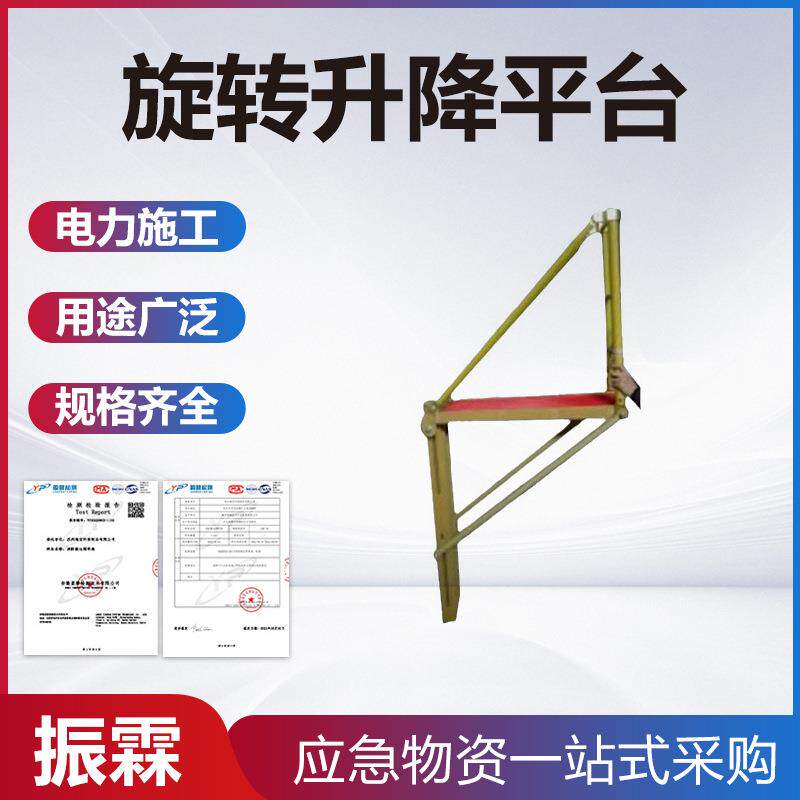 电工电线杆检修绝缘平台带电作业旋转升降平台架空线路维修三角架