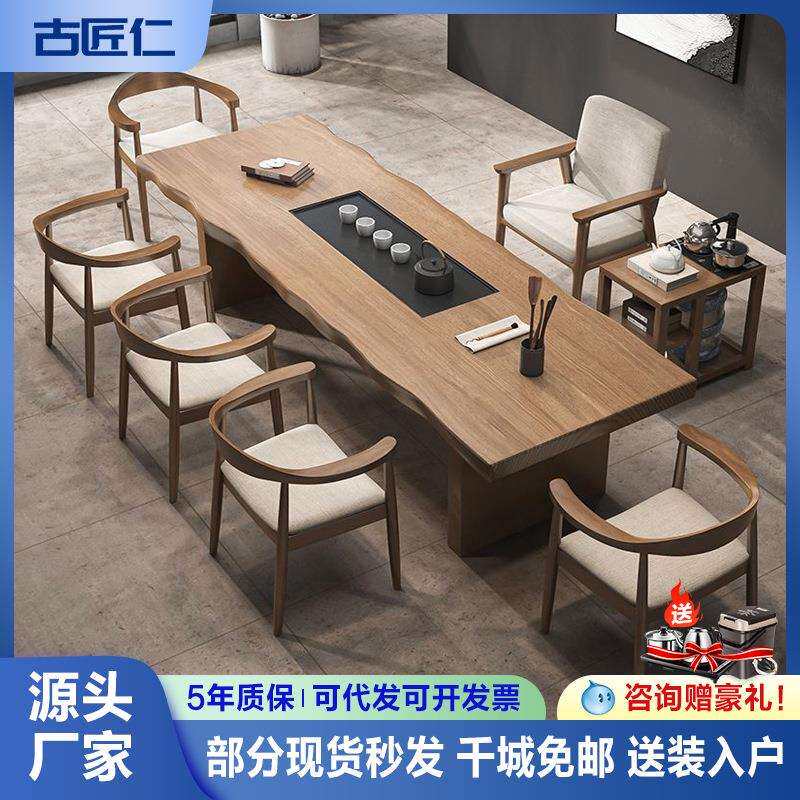 办公室实木茶桌家用会客泡茶桌椅组合新中式茶馆大板茶台一体套装