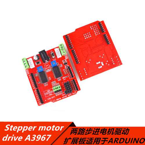 Stepper motor drive A3967两路步进电机驱动扩展板适用于ARDUINO