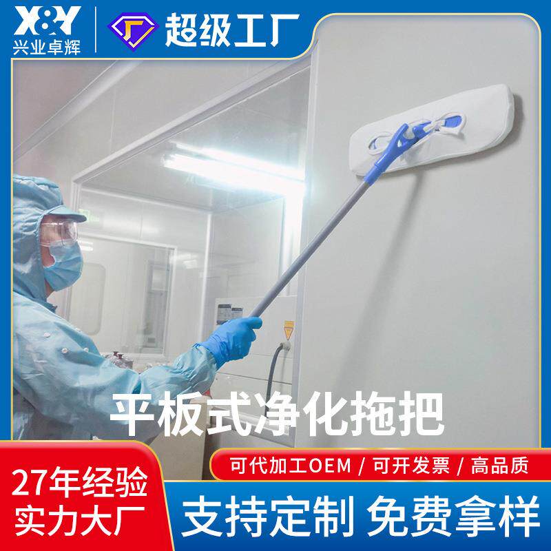 洁净无尘室车间拖把加长加宽平板推尘大空间尘无尘免手洗