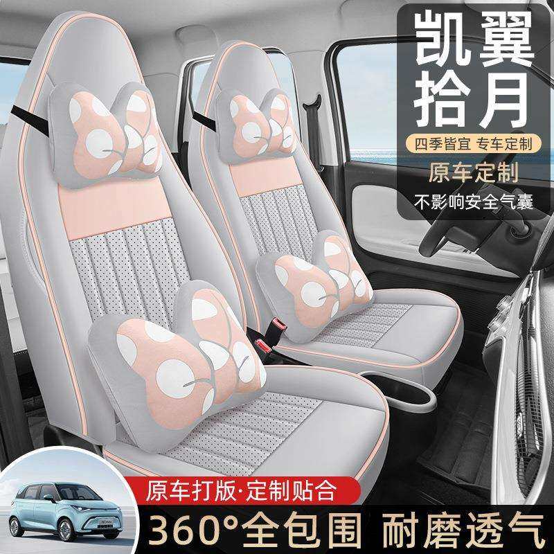 2025年新款专车凯翼拾月打孔皮耐磨汽车坐垫全包围专用座椅套,机械设备,其他机械设备,淘宝优惠券,粉丝福利购,淘宝优惠卷