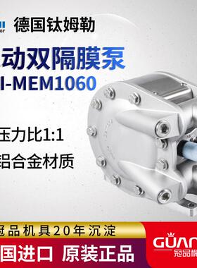 德国timmer钛姆勒气动双隔膜泵PTI-MEM1060油漆涂料喷漆输送泵