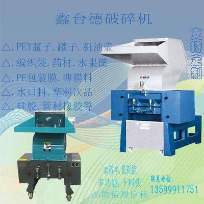 实用粉碎机废料粉碎边角破碎机橡胶破碎机打料机塑机辅机