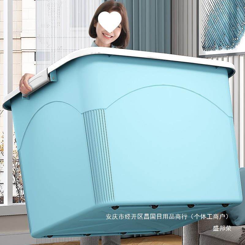 塑料收纳箱储物家用箱子整理衣服加厚搬家大号置物盒子特大号