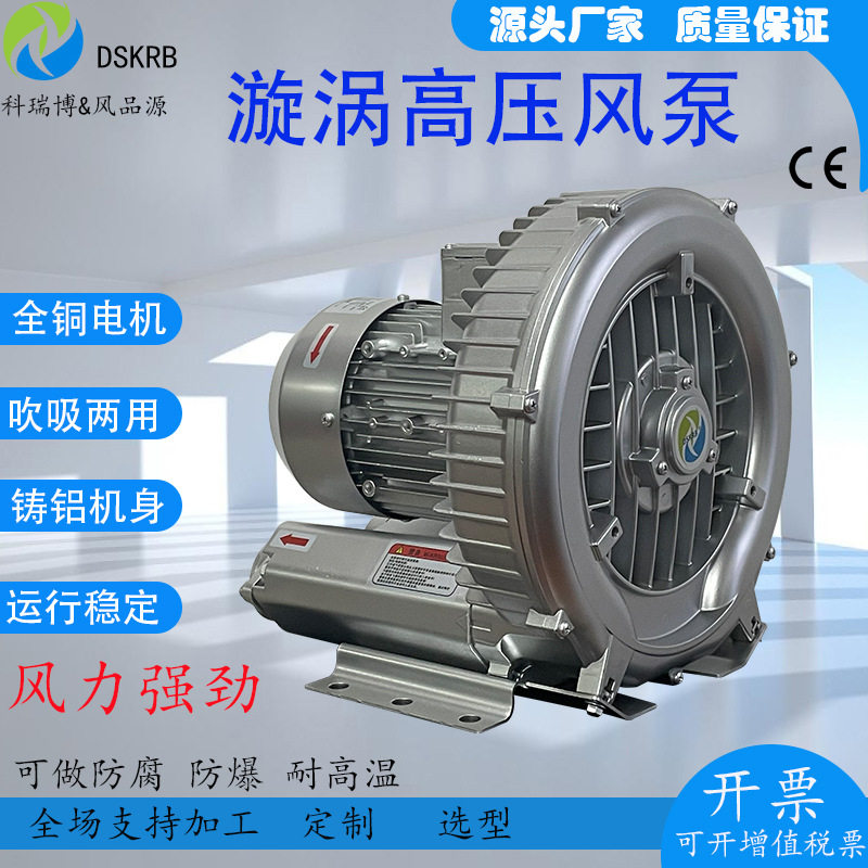 出口印度上料机旋涡气泵 整烫设备高压风机 自吸式排污旋涡气泵