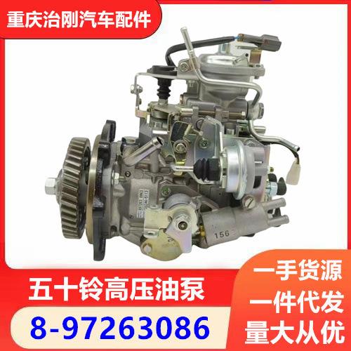 五十铃TFR庆铃皮卡100P欧二4JB1高压油泵机械泵