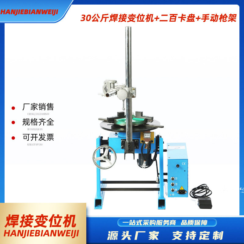 30公斤小型焊接变位机回转台