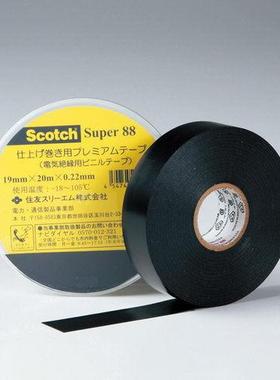 PVC胶粘带19×202-1493